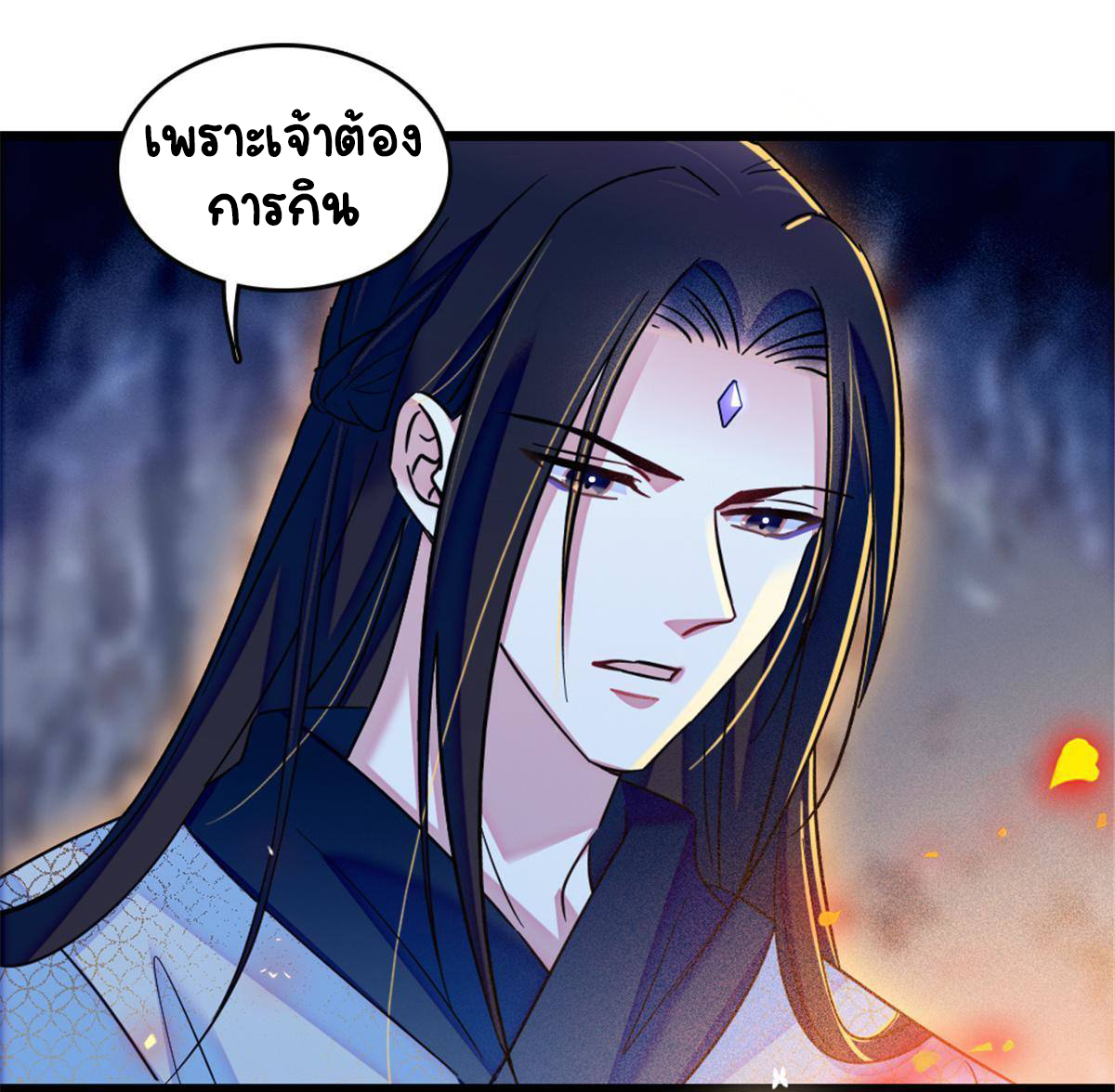 Romance In The Beast World ตอนที่ 47 หน้า 39