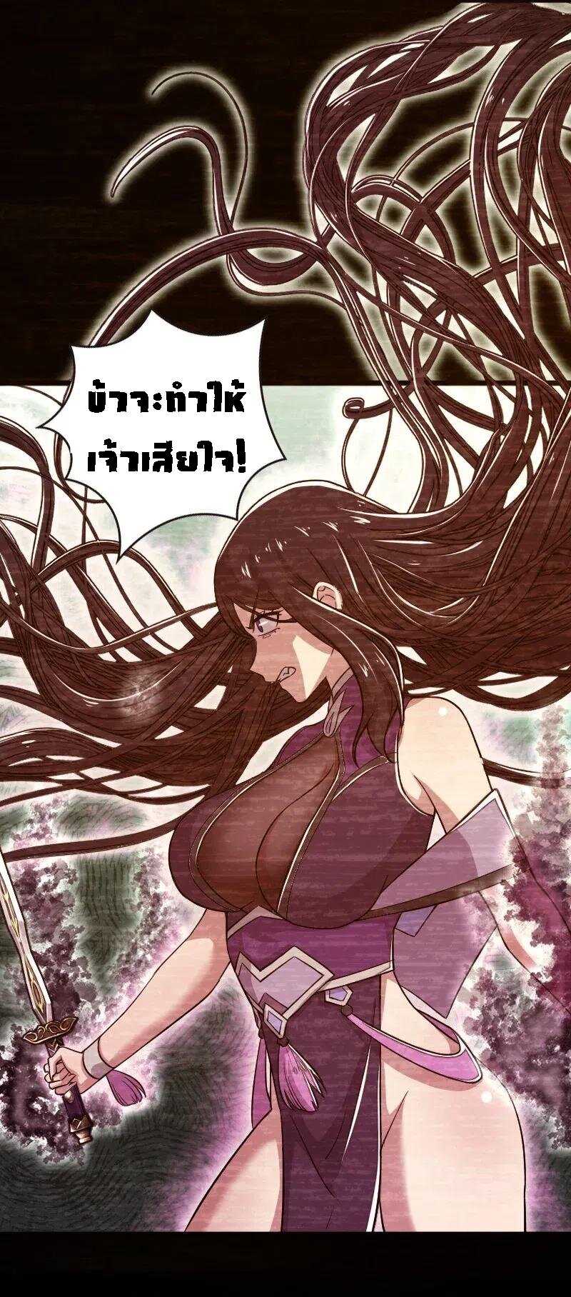 ชีวิตอันสันโดษของจักพรรดิ์หลินเกอ ตอนที่ 29 หน้า 38