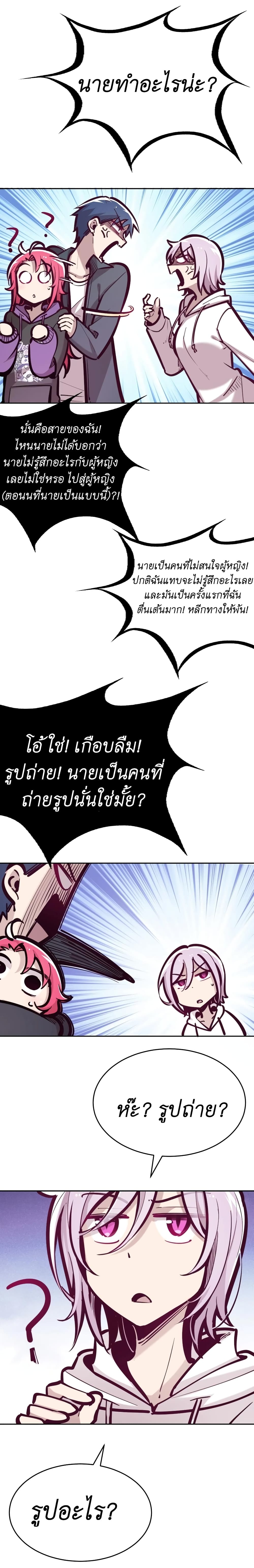 Demon x Angel can't get along! ตอนที่ 49 หน้า 6
