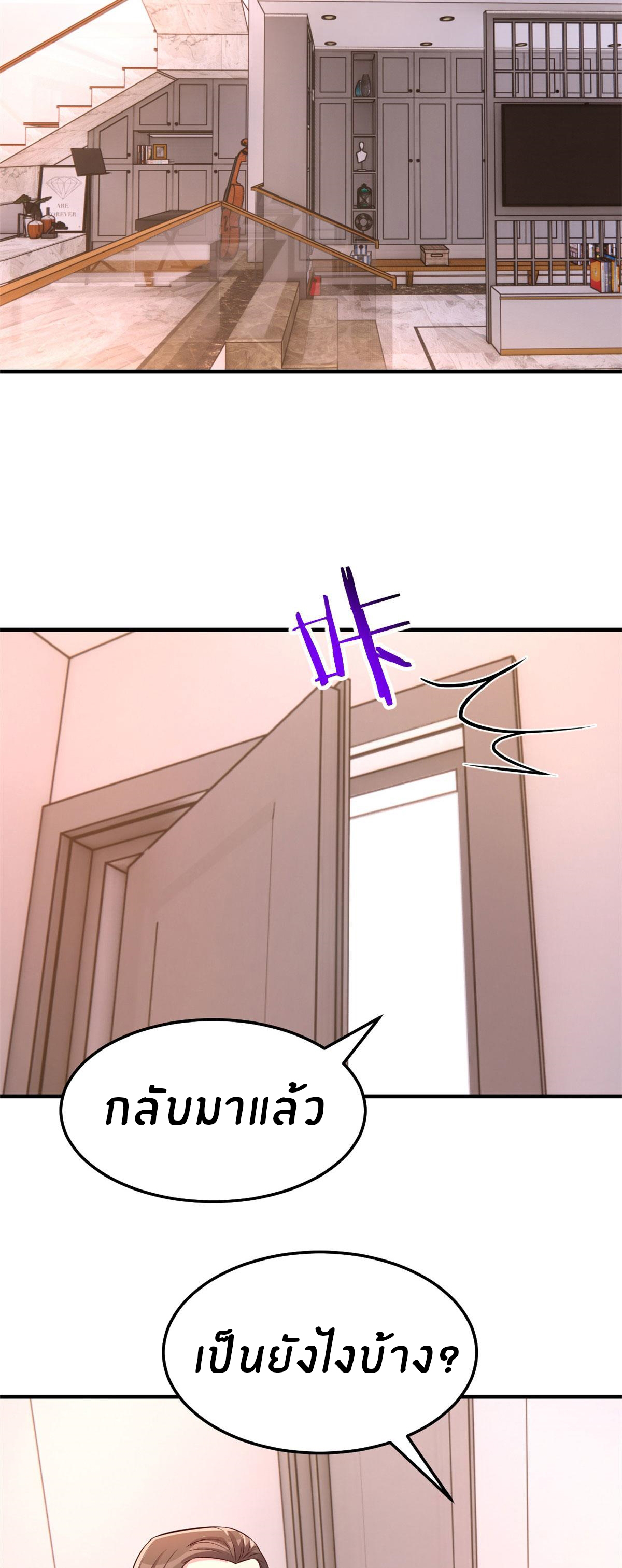 พี่สาวอยากเล่นคุณ ตอนที่ 155 หน้า 20