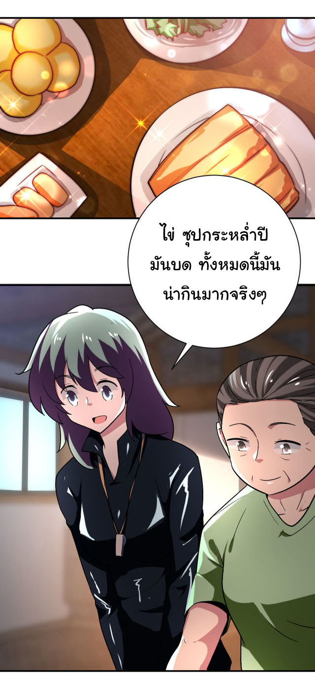 Apocalyptic Super System ตอนที่ 414 หน้า 20