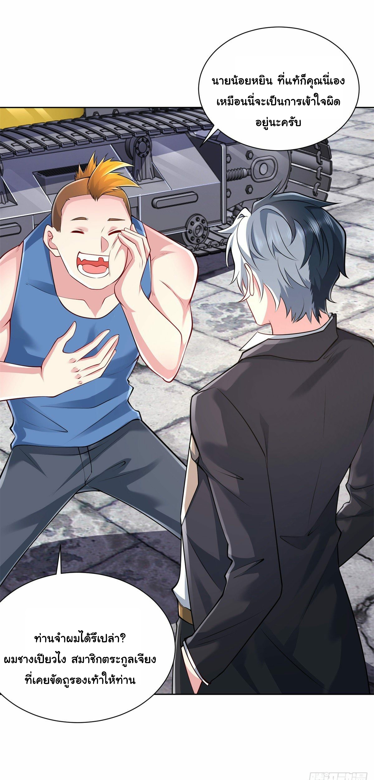 Arch villain วายร้ายระดับเทพ ตอนที่ 6 หน้า 12