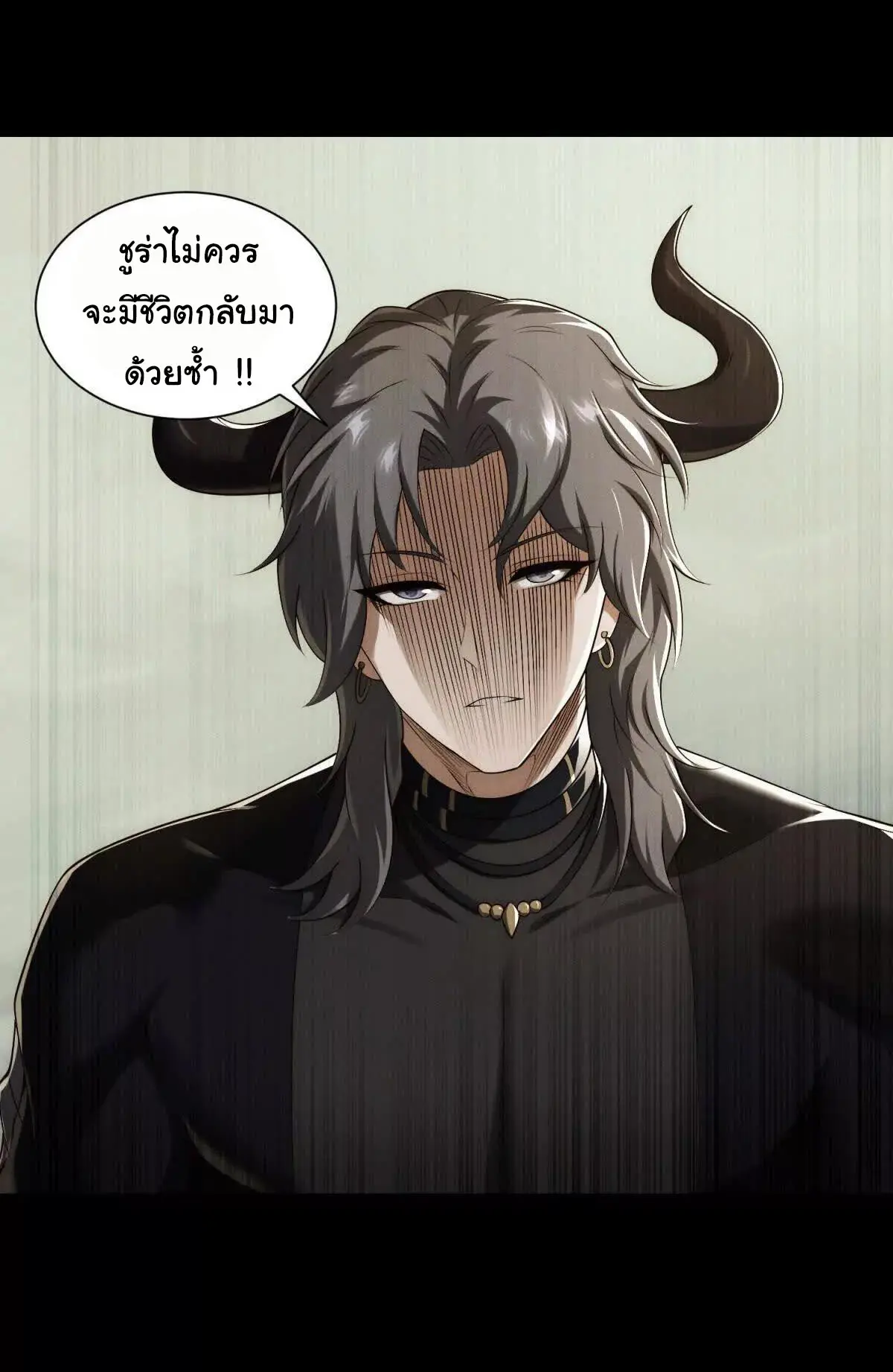 อัพเลเวลสุดขีดเพราะฉันคือจ้าวแห่งภัยพิบัติ ( I escalated with calamity ) ตอนที่ 18 หน้า 38