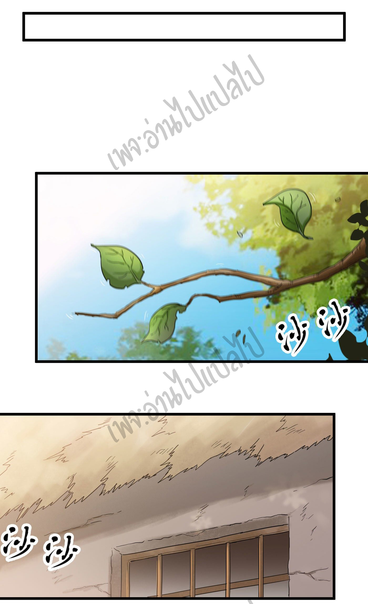 Valkyrie Supreme ตอนที่ 29 หน้า 4