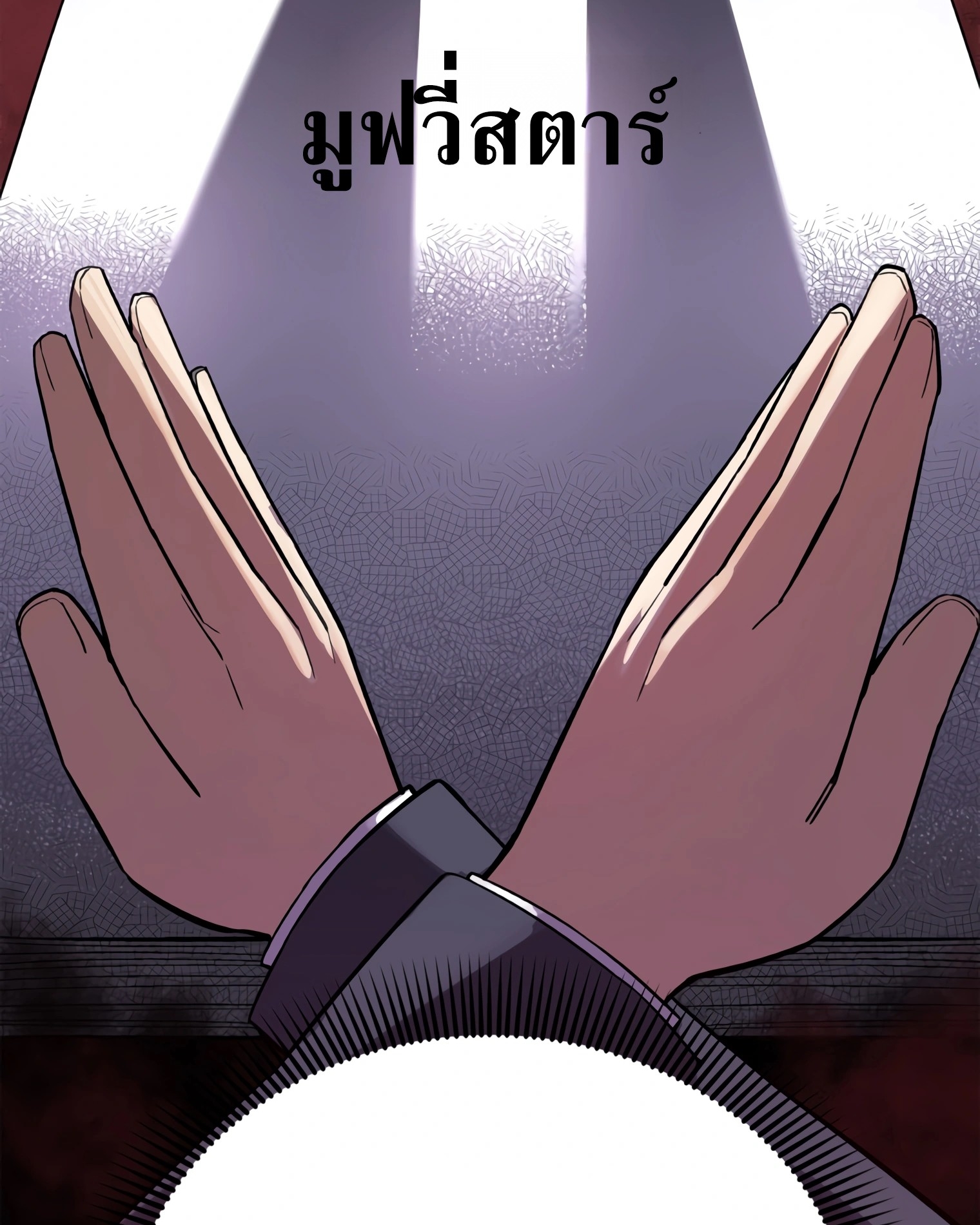 ผมเป็นนักเขียนบทที่มีระบบสปอยล์ ตอนที่ 10 หน้า 93