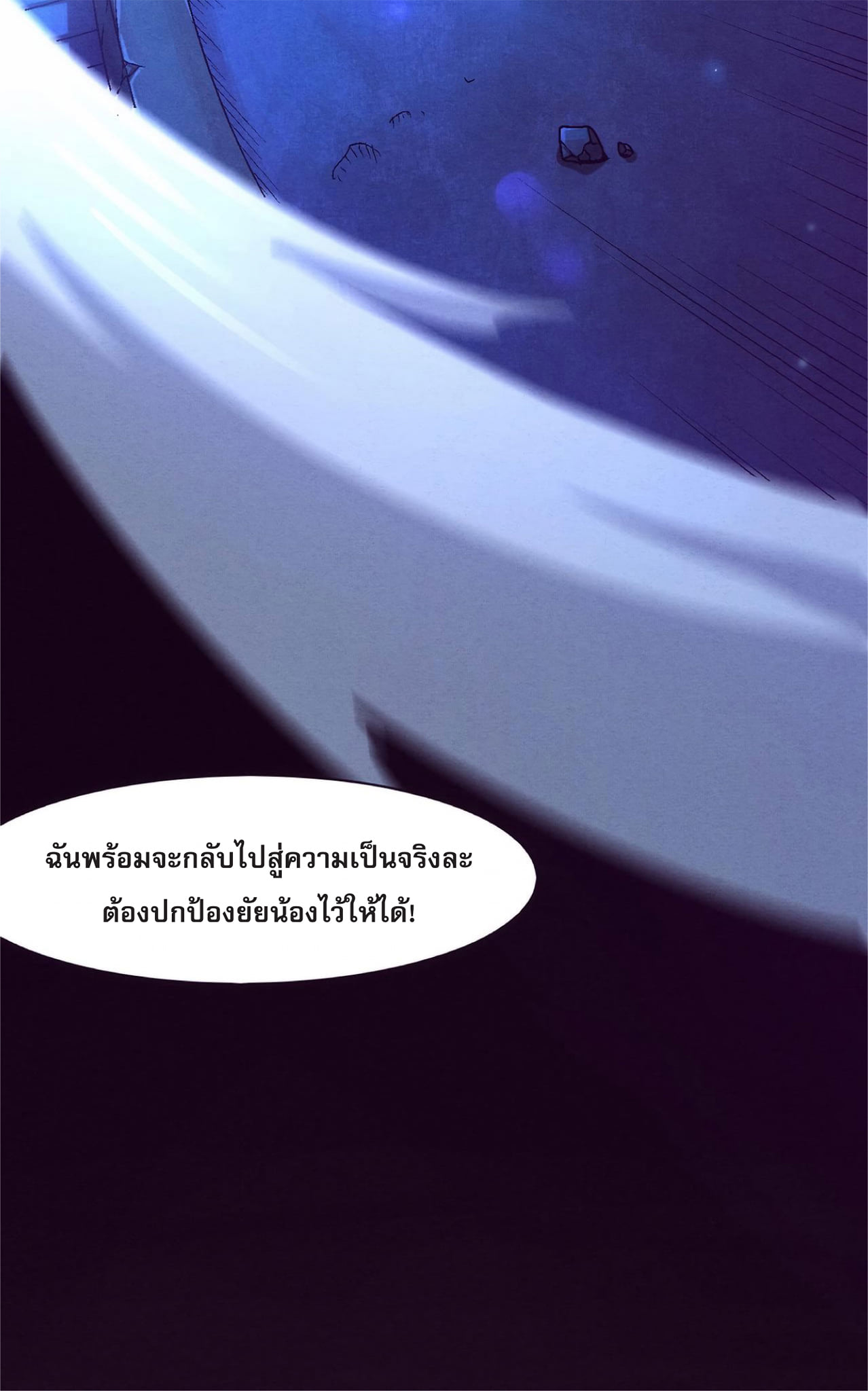 The Frenzy Of Evolution ตอนที่ 2 หน้า 112