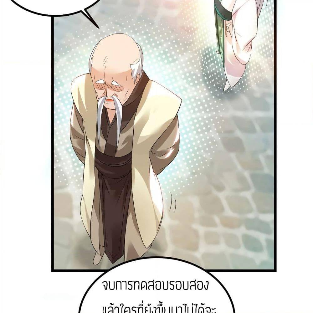 Reversal of God King ตอนที่ 27 หน้า 5