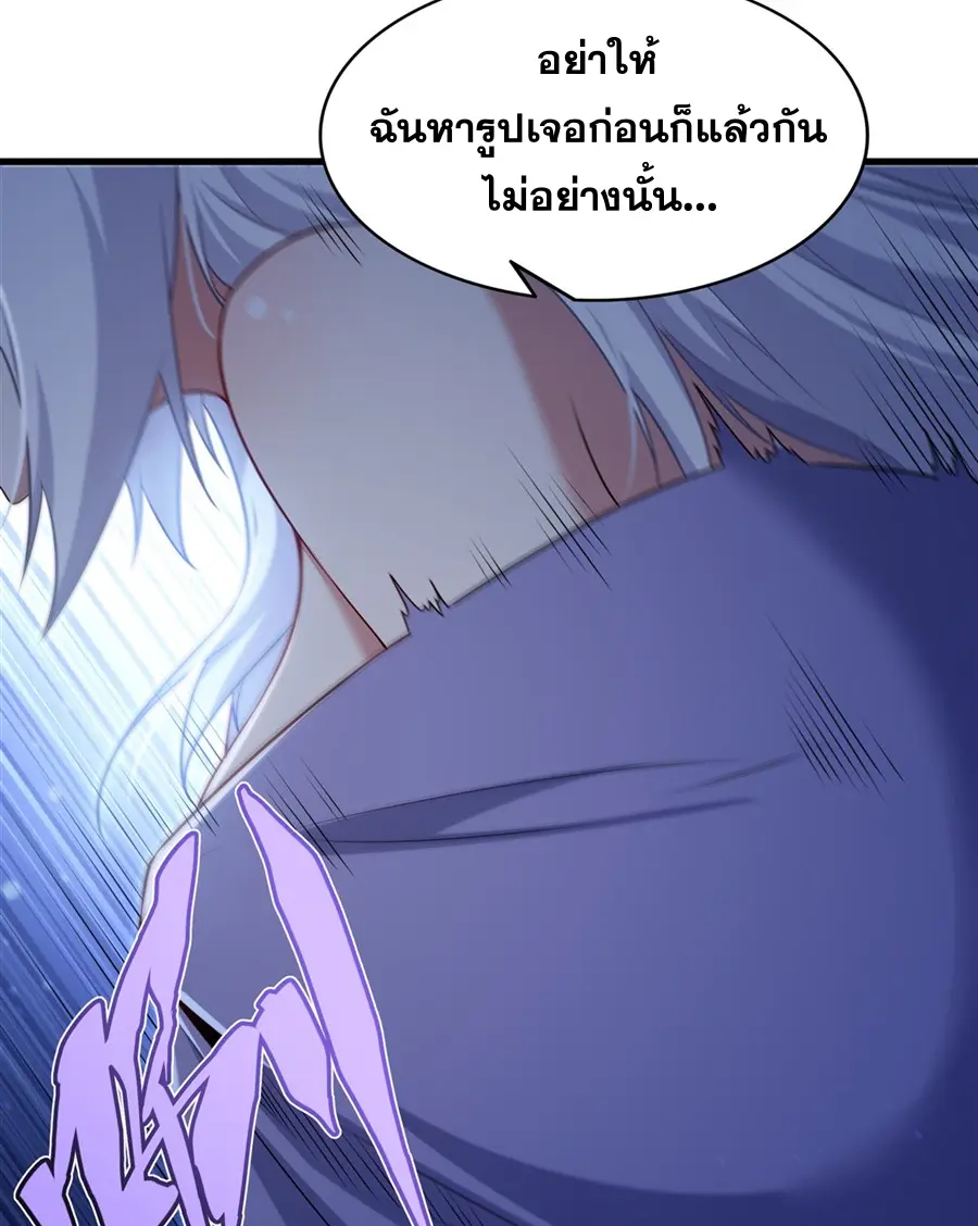 Shut Up, Evil Dragon! I don't want to raise a child with you anymore ตอนที่ 65 หน้า 19