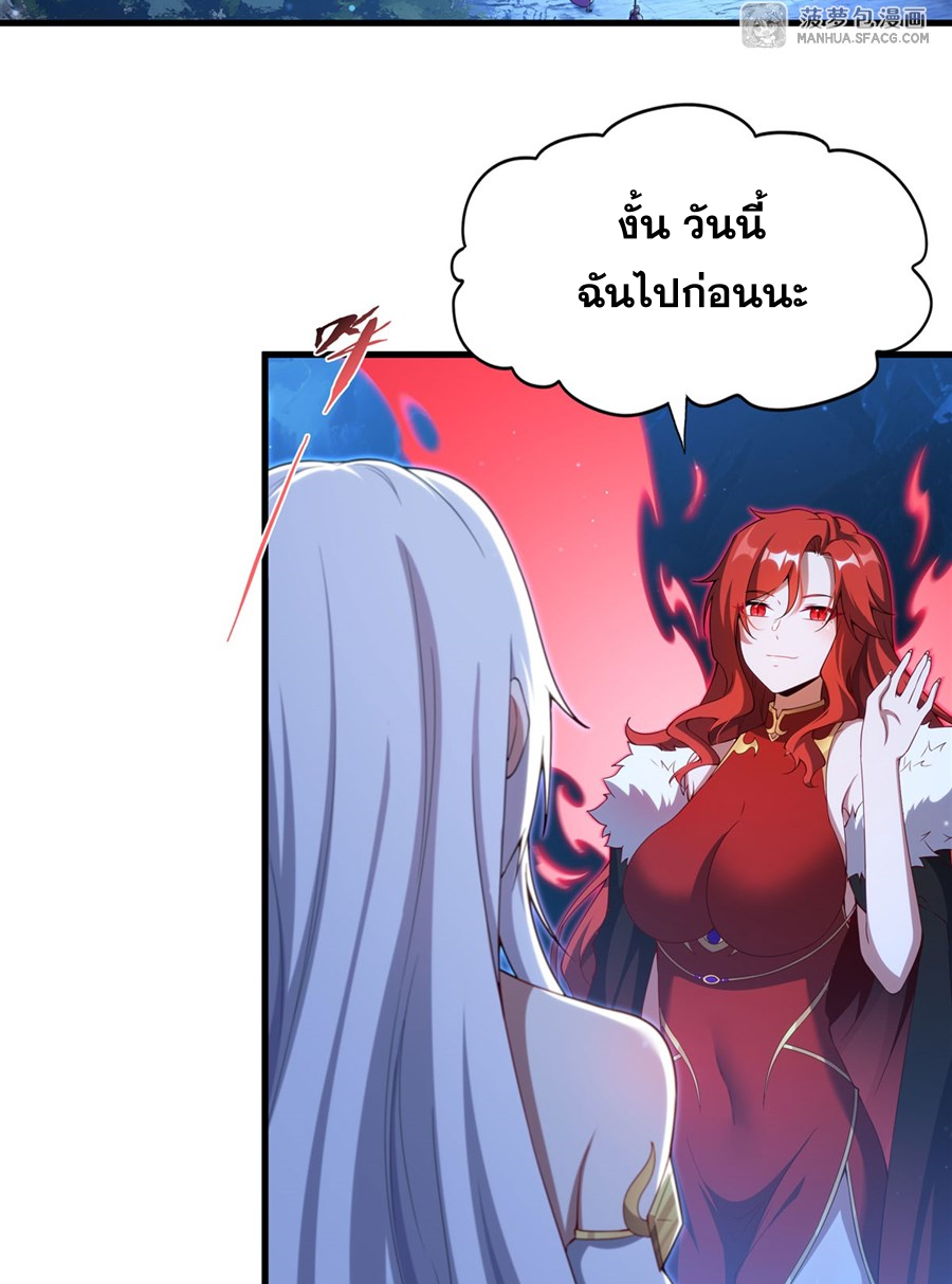 Shut Up, Evil Dragon! I don't want to raise a child with you anymore ตอนที่ 10 หน้า 4