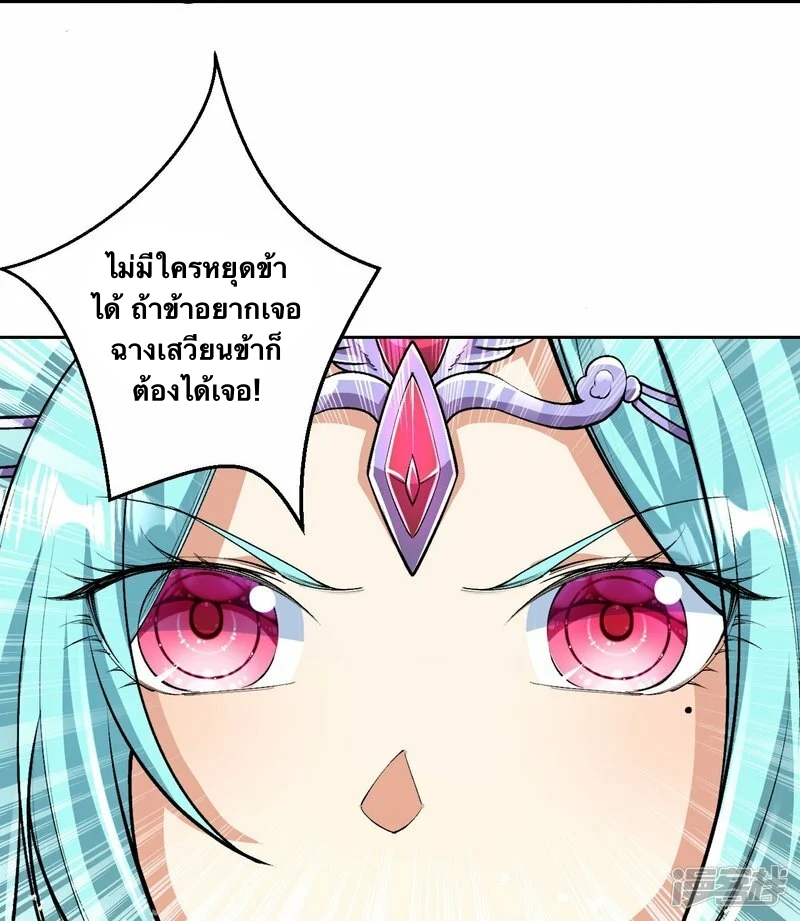 บรรพบุรุษผู้ขัดเกลากายา (ทันจีน) ตอนที่ 103 หน้า 24