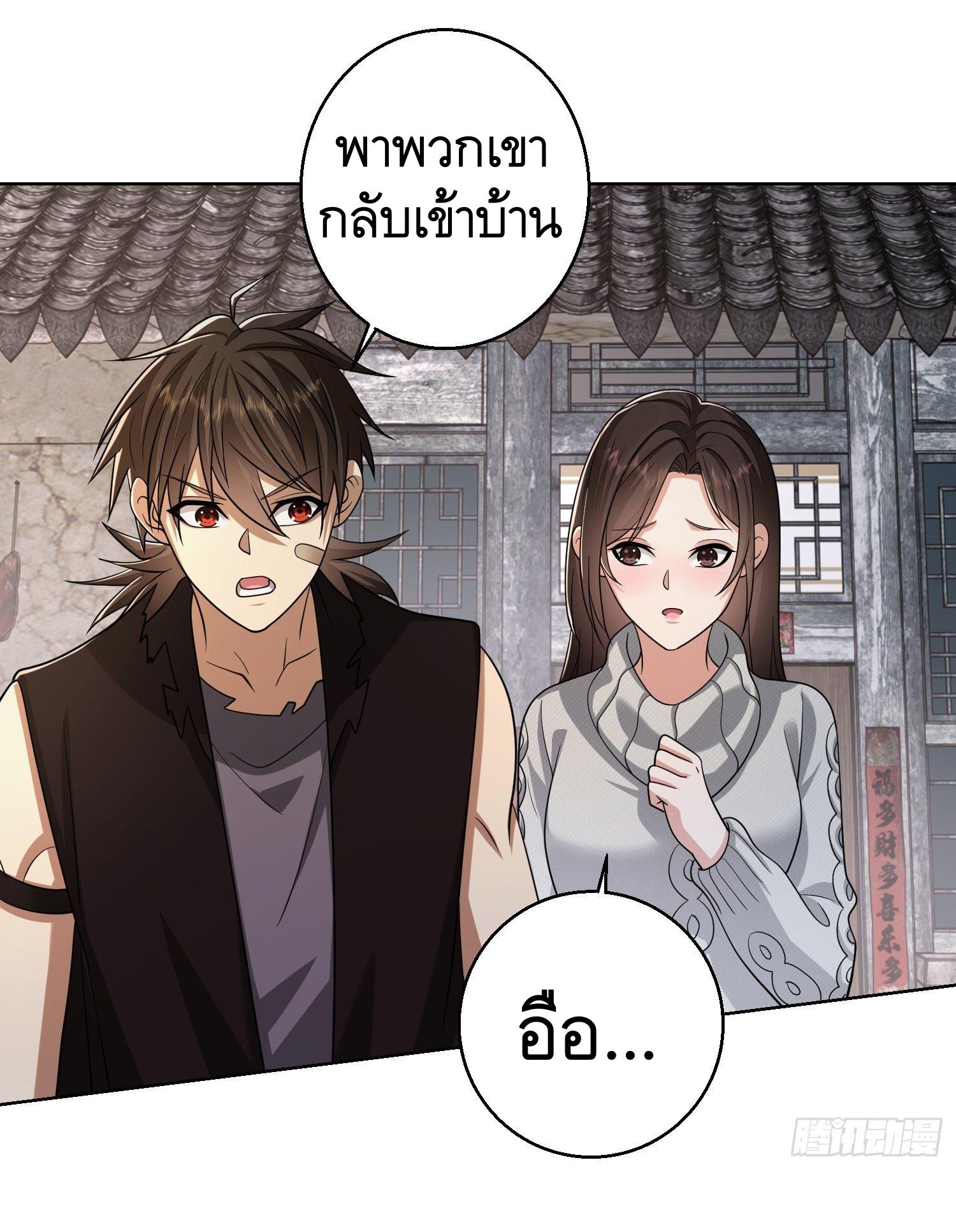 THE FIRST ORDER ตอนที่ 105 หน้า 44