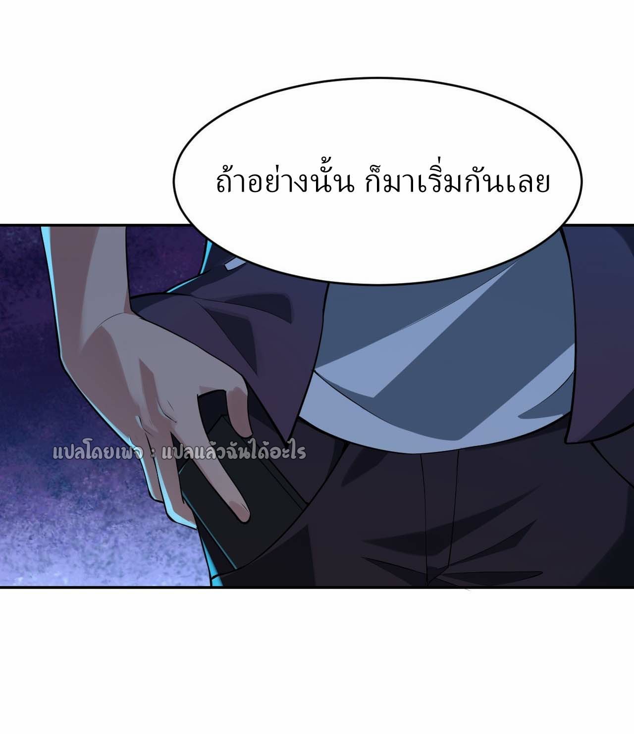 แฟนของผมระดับตำนานทั้งนั้น ตอนที่ 5 หน้า 41
