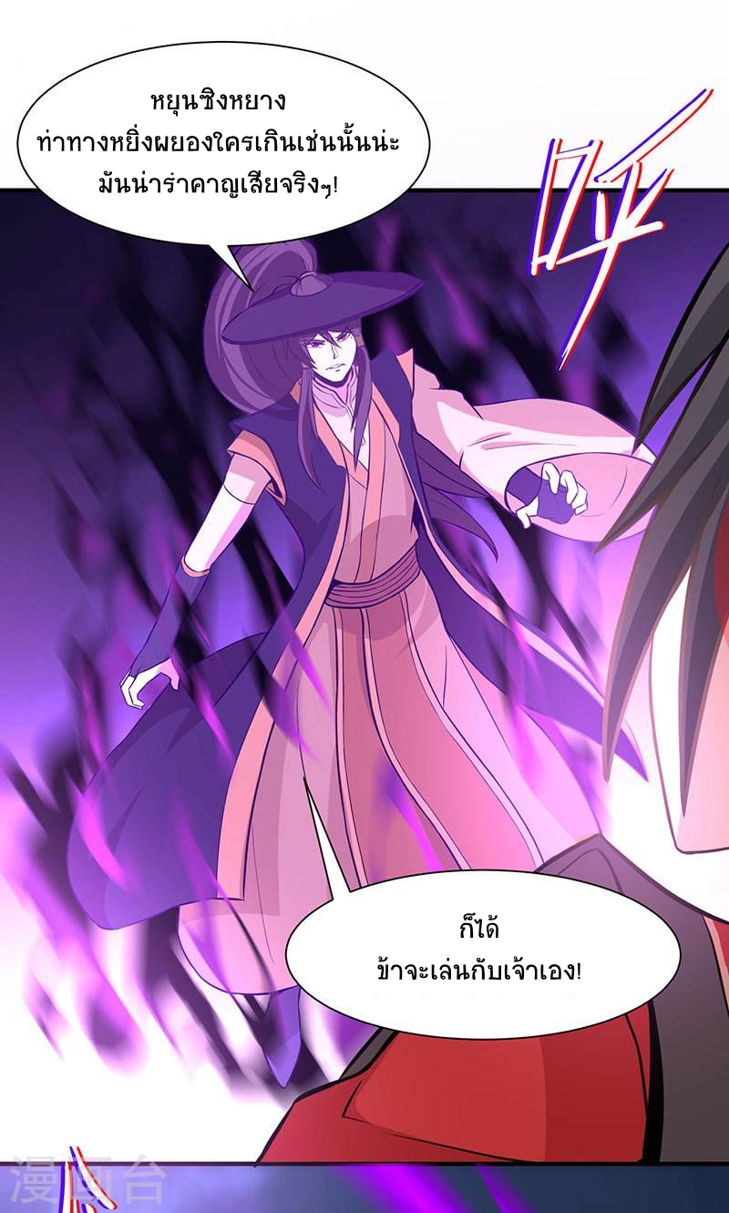 การกลับมาของจักพรรดิ์ ตอนที่ 59 หน้า 18