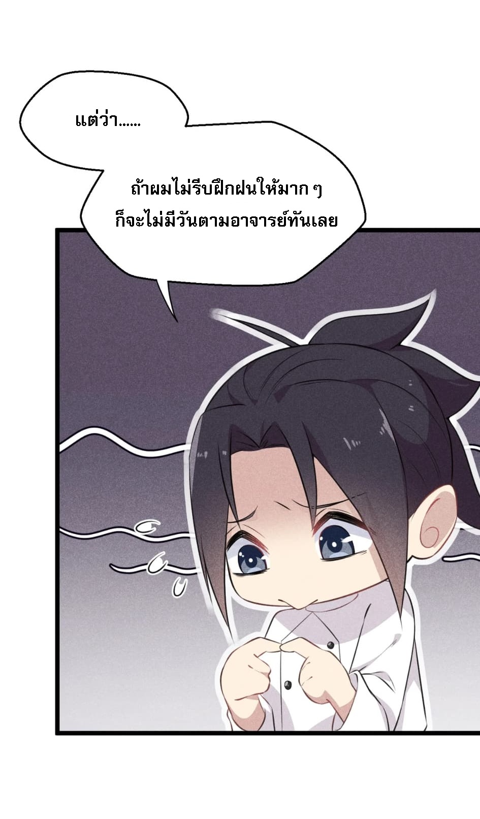สุดยอดพ่อครัวเจ้าแห่งฮาเร็ม ตอนที่ 10 หน้า 6