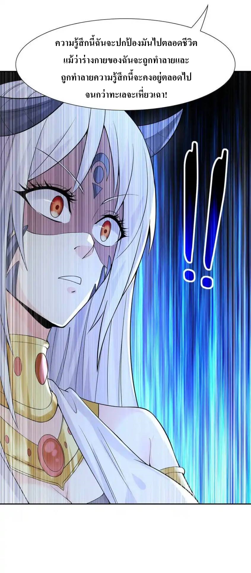 My Harem Is Entirely Female Demon Villains ตอนที่ 7 หน้า 57