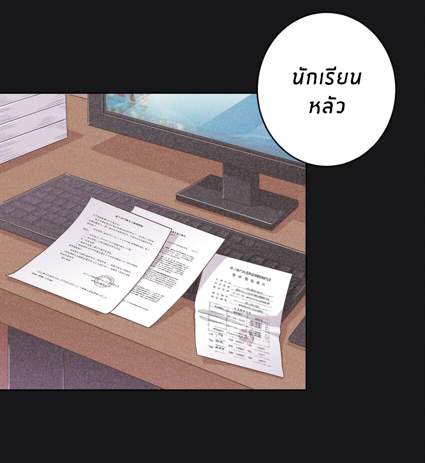 What is the use of God giving me this embarrassing superpower? ตอนที่ 30 หน้า 7