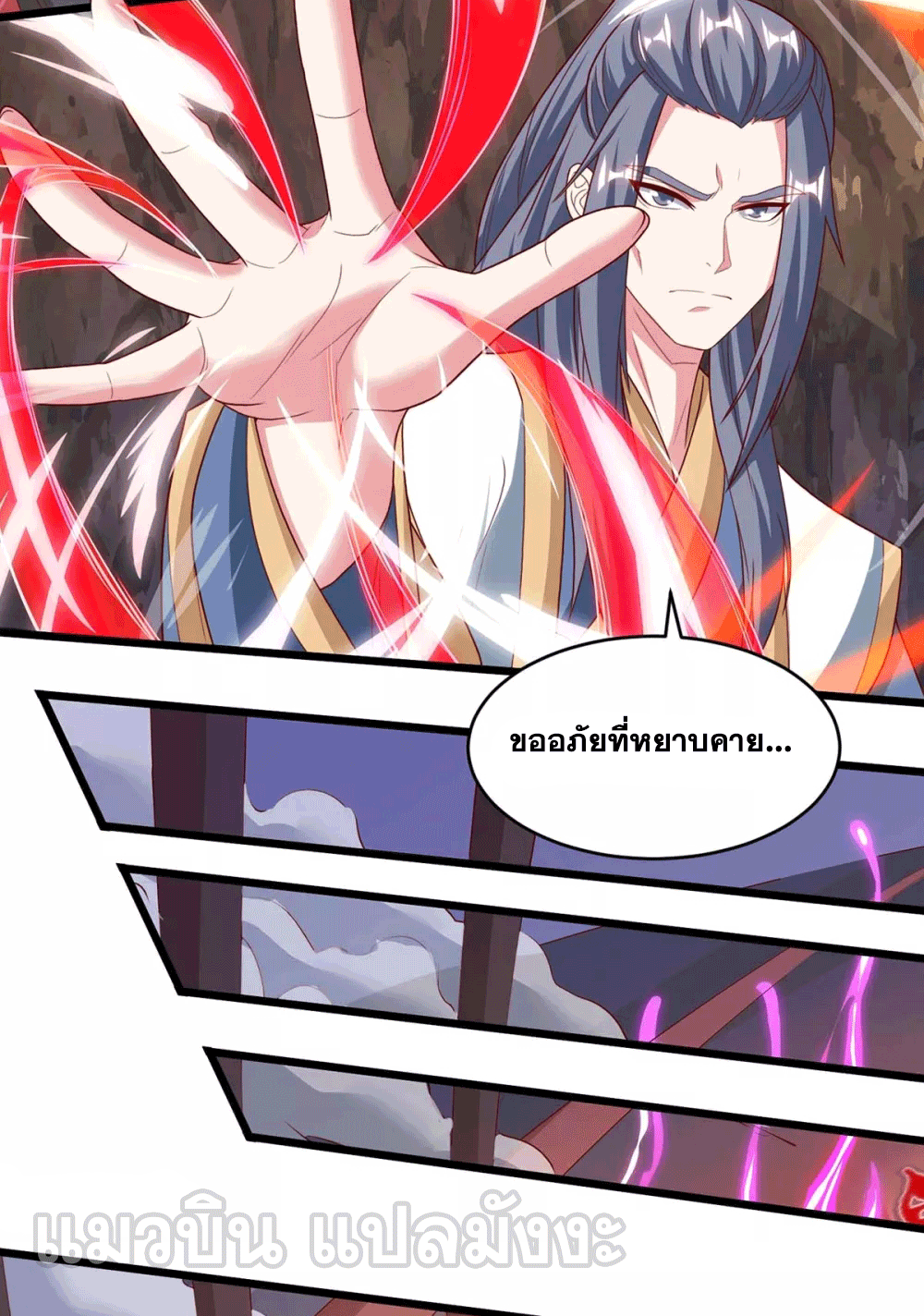 One Step Toward Freedom ตอนที่ 187 หน้า 15