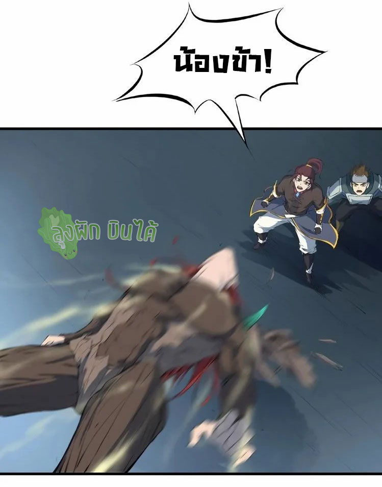 เลือดมังกร Bloodline of Dragons ตอนที่ 8 หน้า 22
