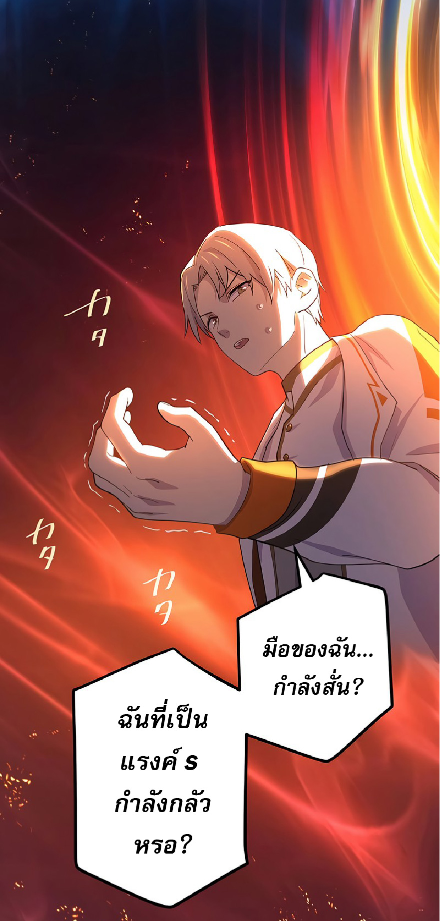 การกลับชาติมาเกิดของจอมเวทย์ต้องห้าม (Reincarnation of the Forbidden Archmage) ตอนที่ 42 หน้า 34