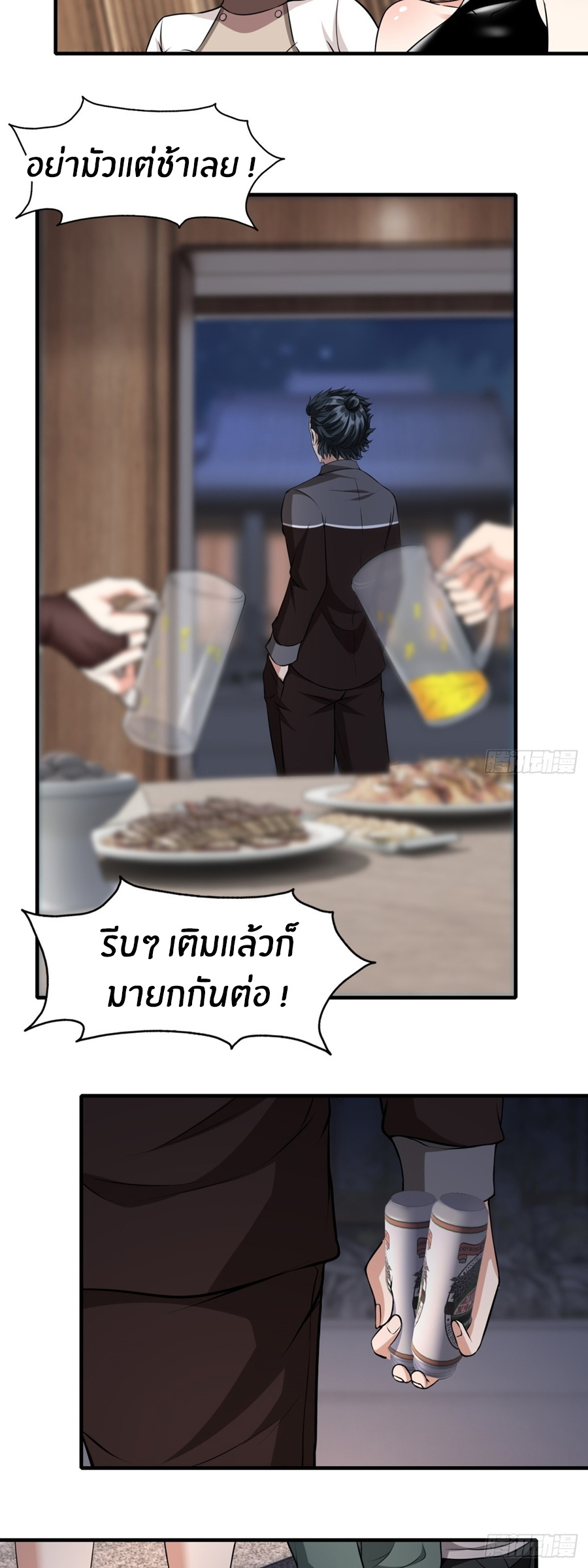 ขอล่ะอย่าเป็นที่ 1 เลย ตอนที่ 117 หน้า 24