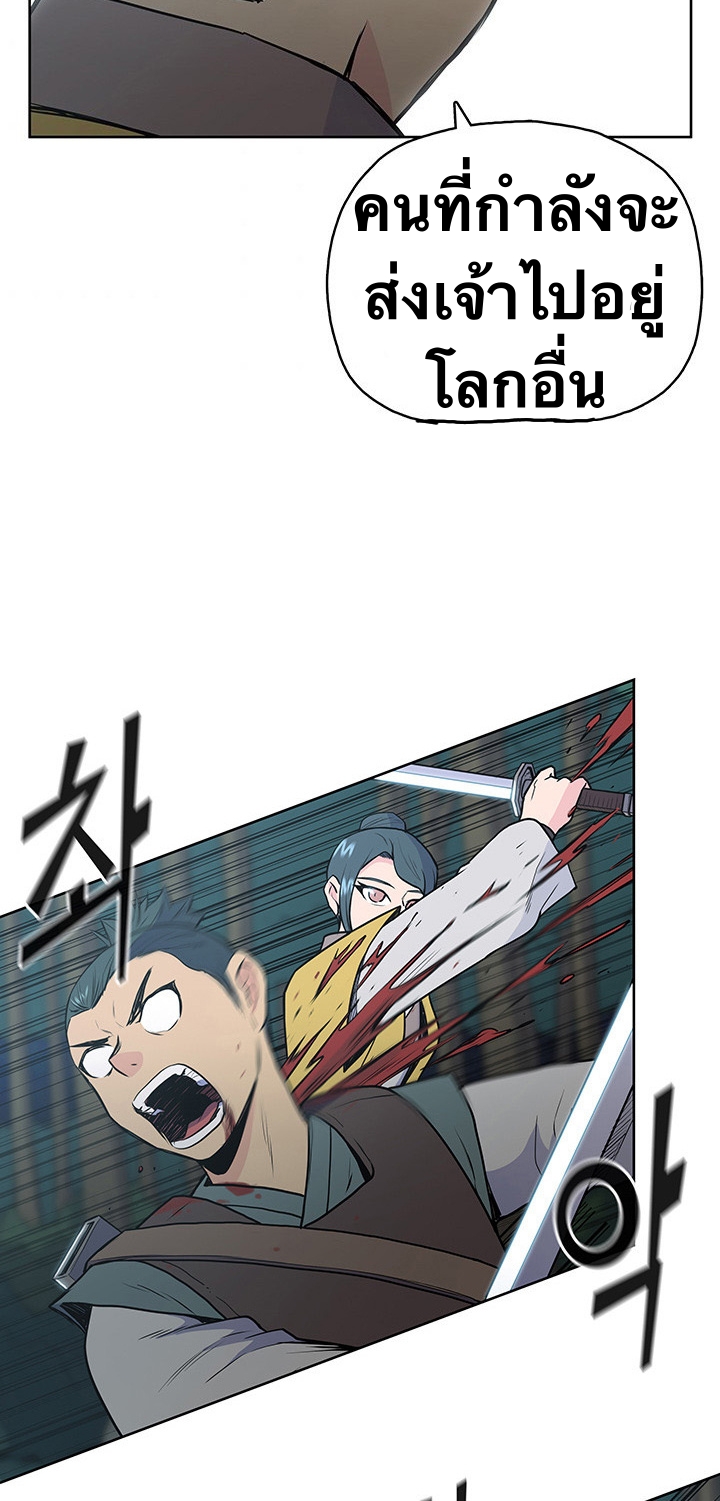 The God Of War ตอนที่ 19 หน้า 31