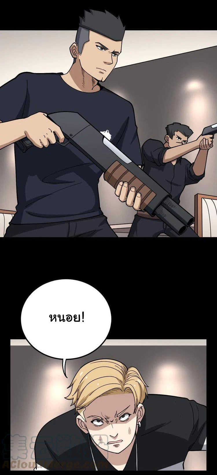 Bad Hand Witch Doctor สุดยอดพ่อมดหมอผี ตอนที่ 48 หน้า 2