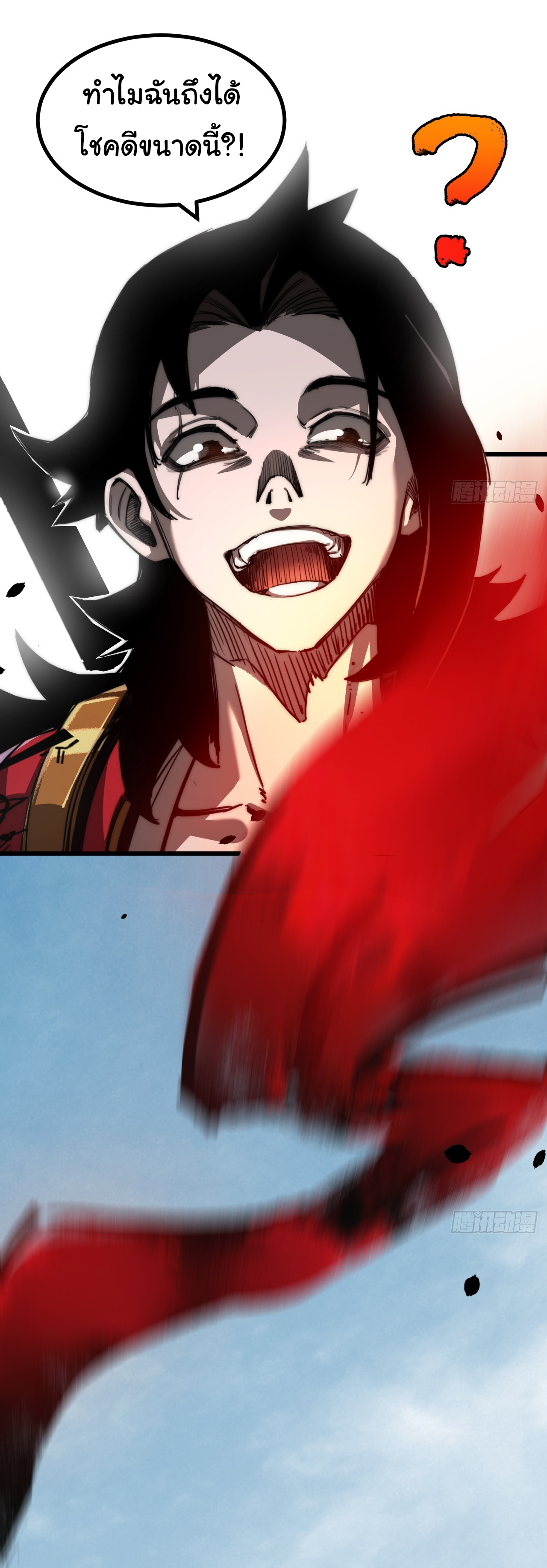 I'm the boss in Magic Moon ตอนที่ 1 หน้า 27