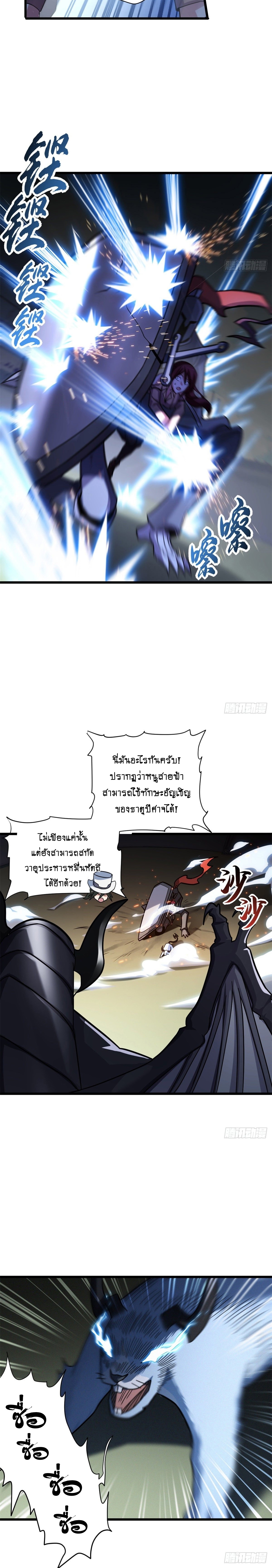 Super god pet shop - ร้านค้าสุดยอดสัตว์เลี้ยงระดับพระเจ้า (ชนจีน) ตอนที่ 18 หน้า 15