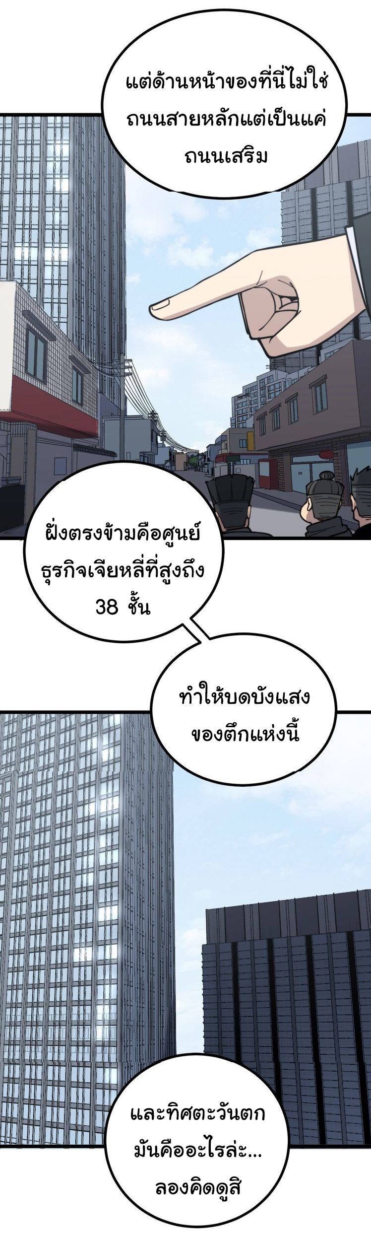 Bad Hand Witch Doctor สุดยอดพ่อมดหมอผี ตอนที่ 221 หน้า 41