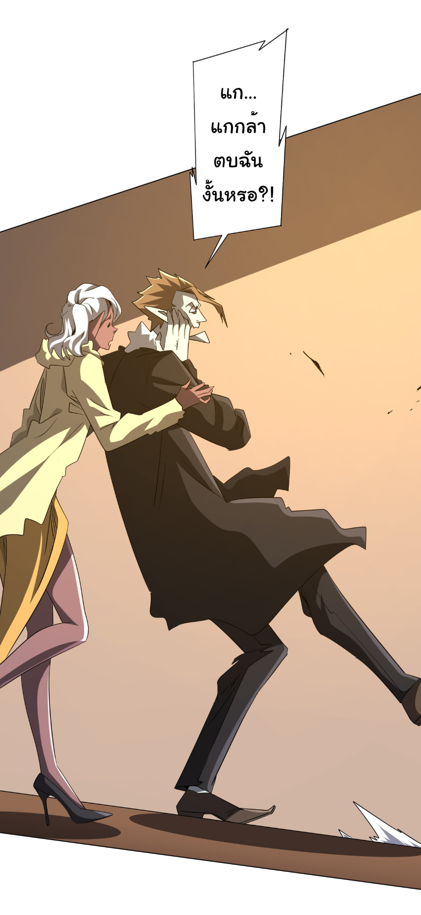 Start with trillions of coins ตอนที่ 177 หน้า 44