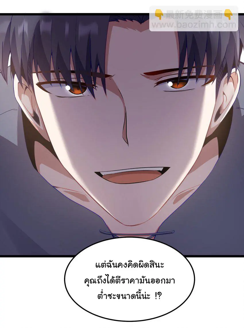 ผู้กล้าอย่างข้าจะพิชิตโลกาด้วยเงิน ( This Hero is a Money Supremacist ) ตอนที่ 2 หน้า 40