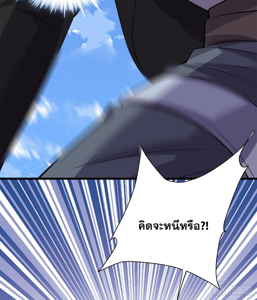 นี่น่ะหรือ....ระบบบำเพ็ญเซียน? ตอนที่ 54 หน้า 55
