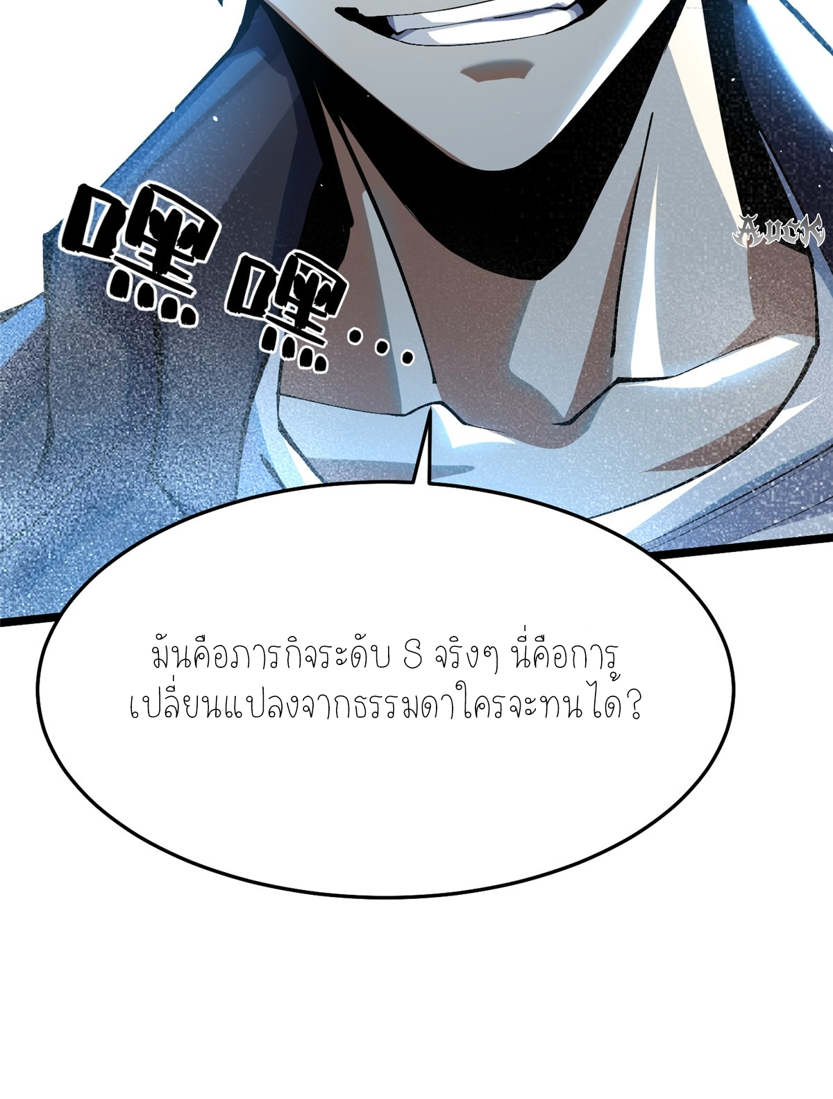 ไม่อยากเรียนทักษะ แห่งคำสาปเลย! ตอนที่ 9 หน้า 113