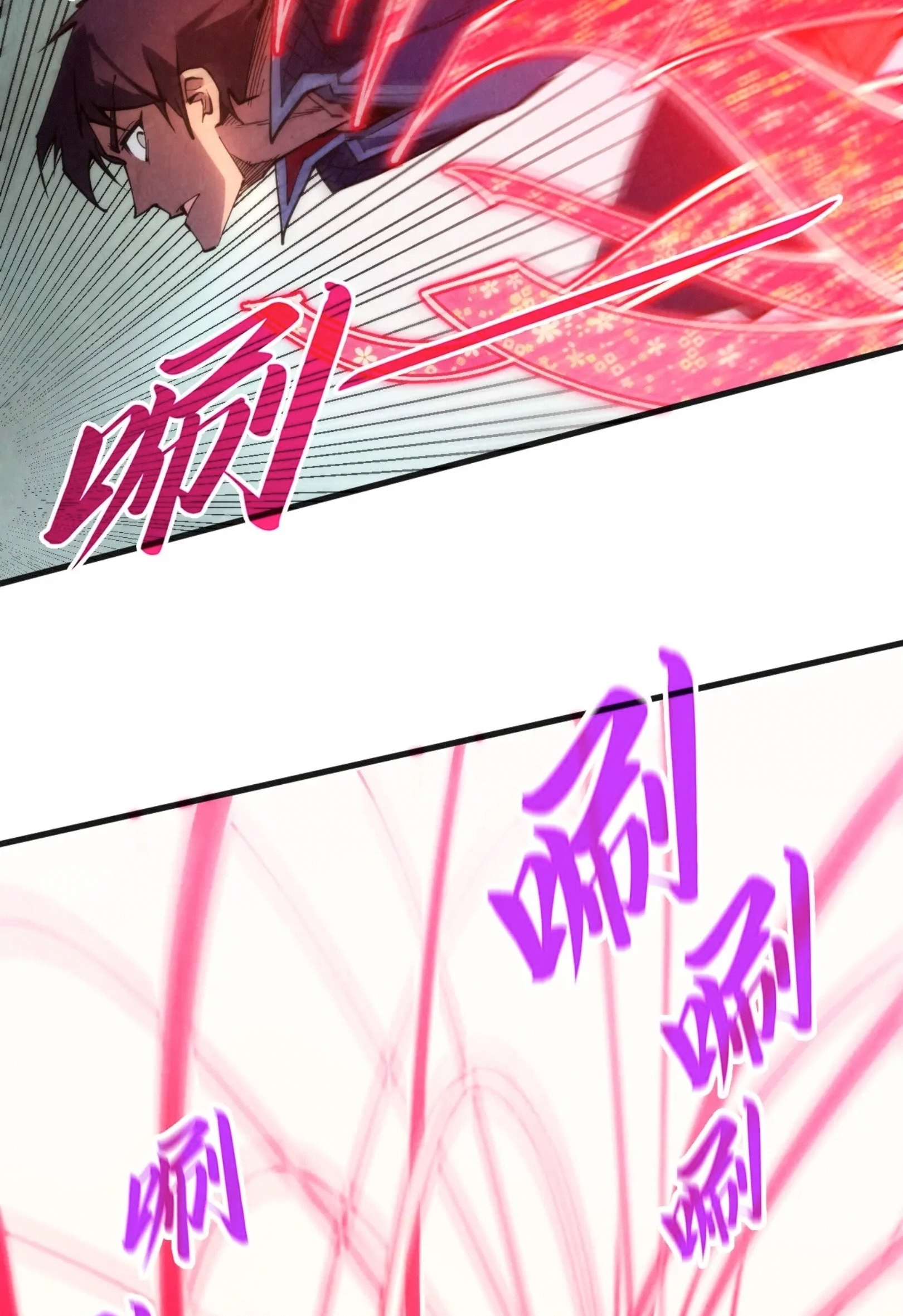 มหาเทพนิรันดร์กาล ตอนที่ 222 หน้า 14