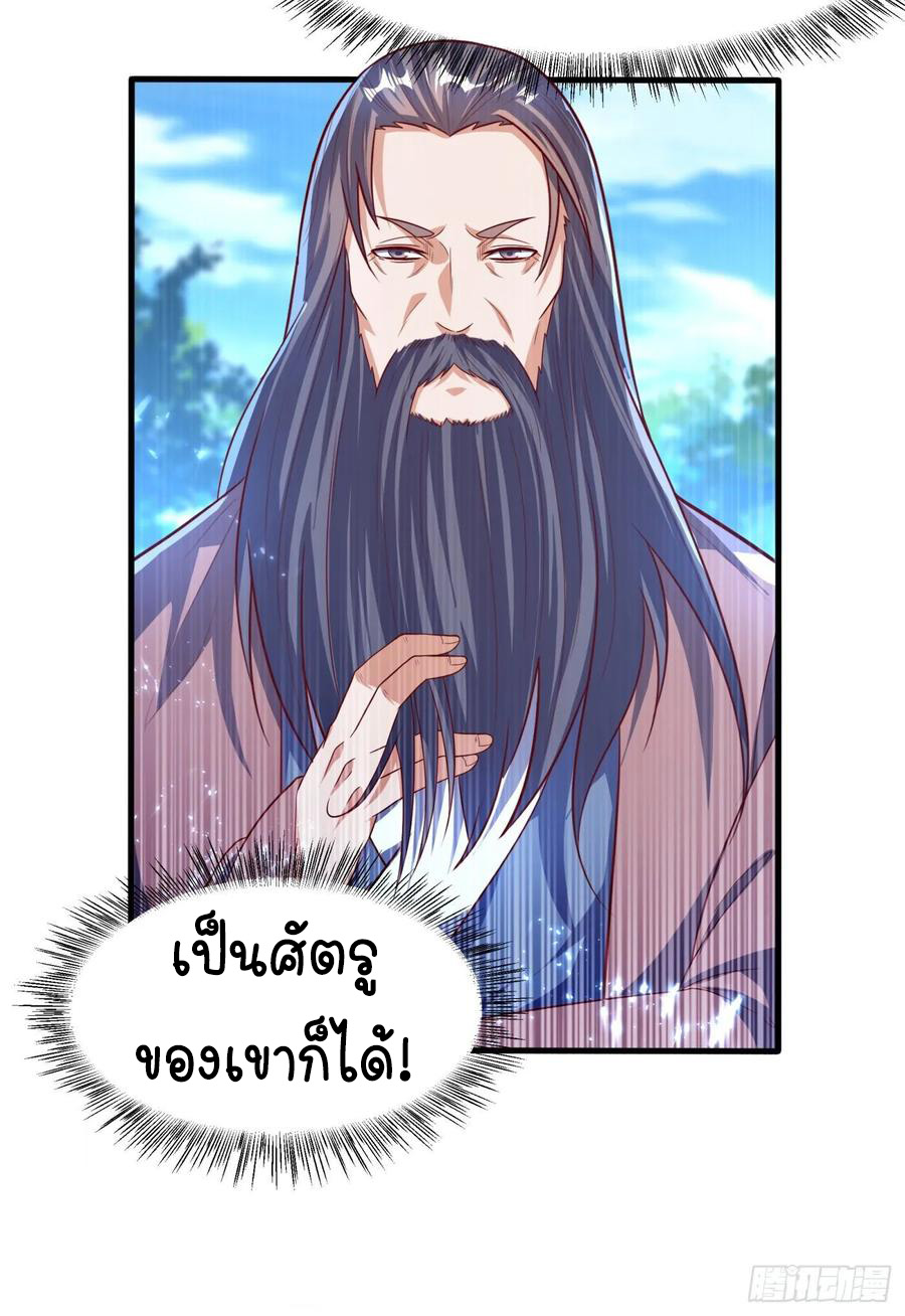 Wu ni ตอนที่ 70 หน้า 28