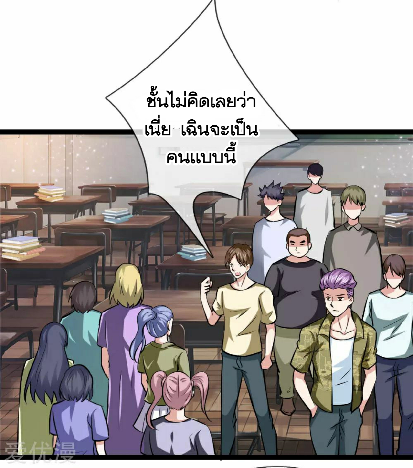 สุดยอดปรมาจารย์มีด ตอนที่ 49 หน้า 13