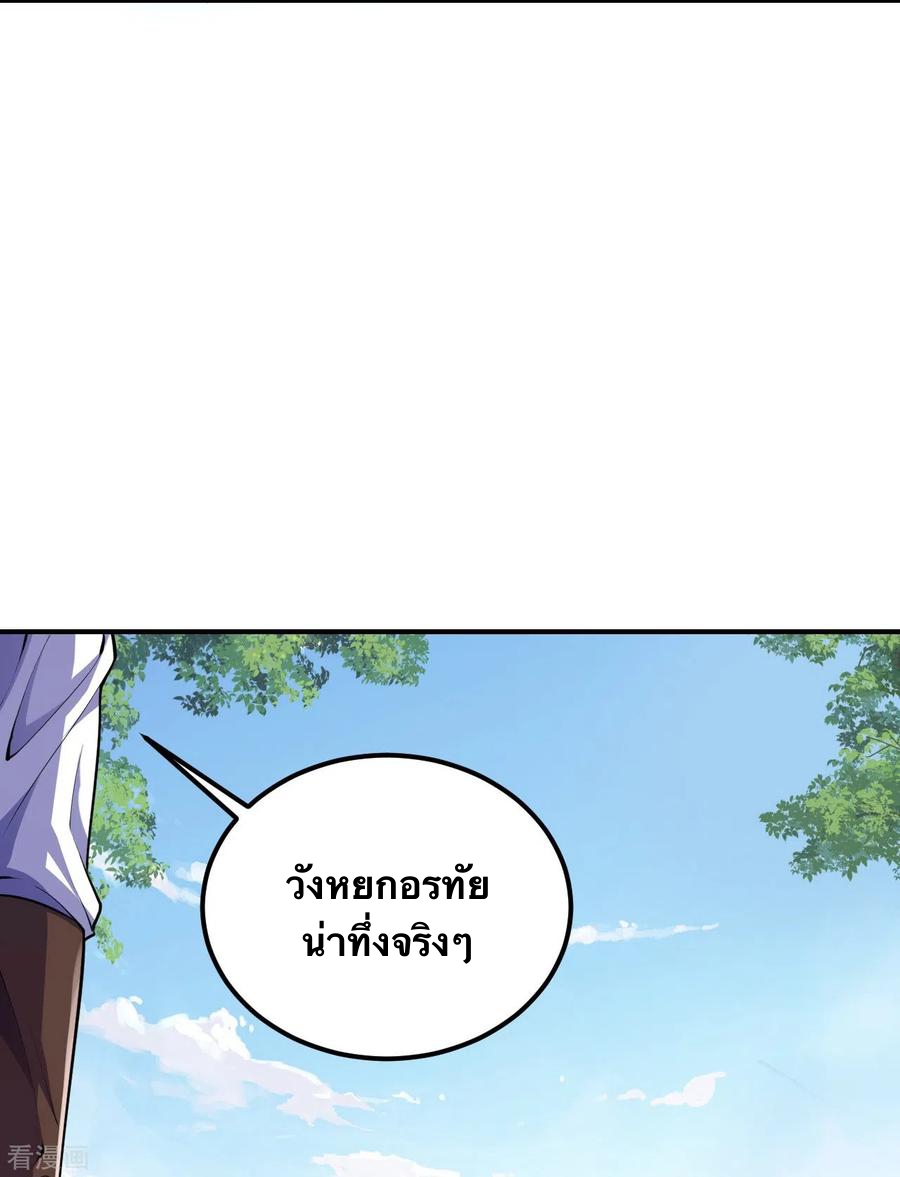 บรรพบุรุษผู้ขัดเกลากายา (ทันจีน) ตอนที่ 50 หน้า 28