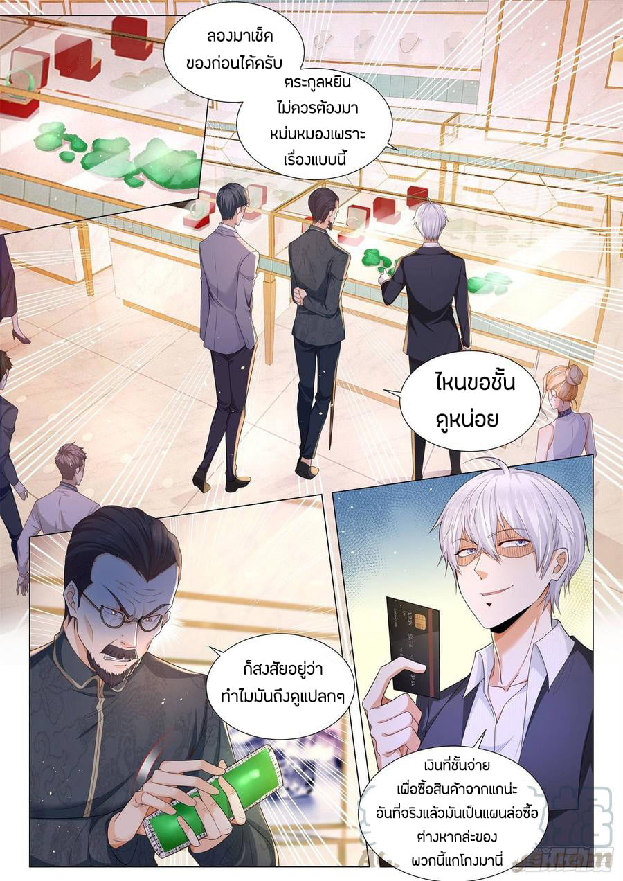 Divine Hero’s Skyfall System ตอนที่ 105 หน้า 5