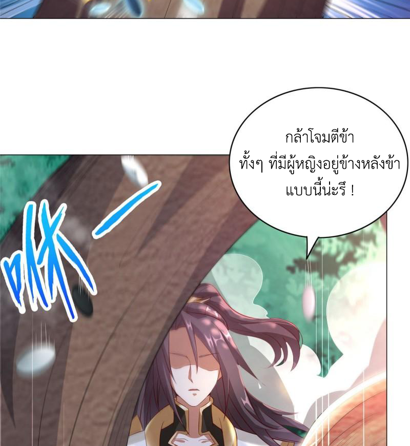 (ชนจีน) Dragon Master (จูหมิง นักรบเซียนมังกร) ตอนที่ 70 หน้า 12