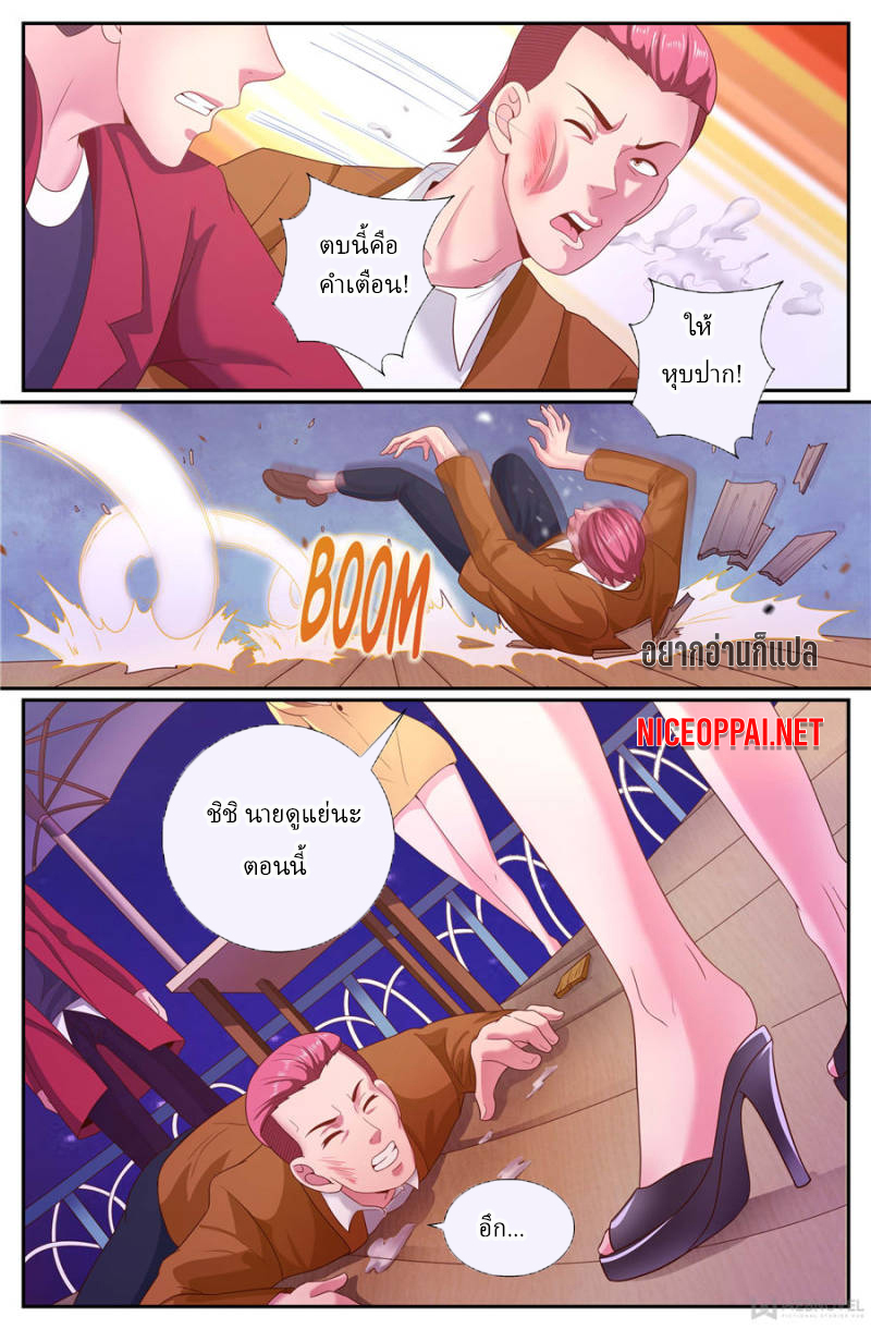 เจียงเฉิน ตอนที่ 169 หน้า 12