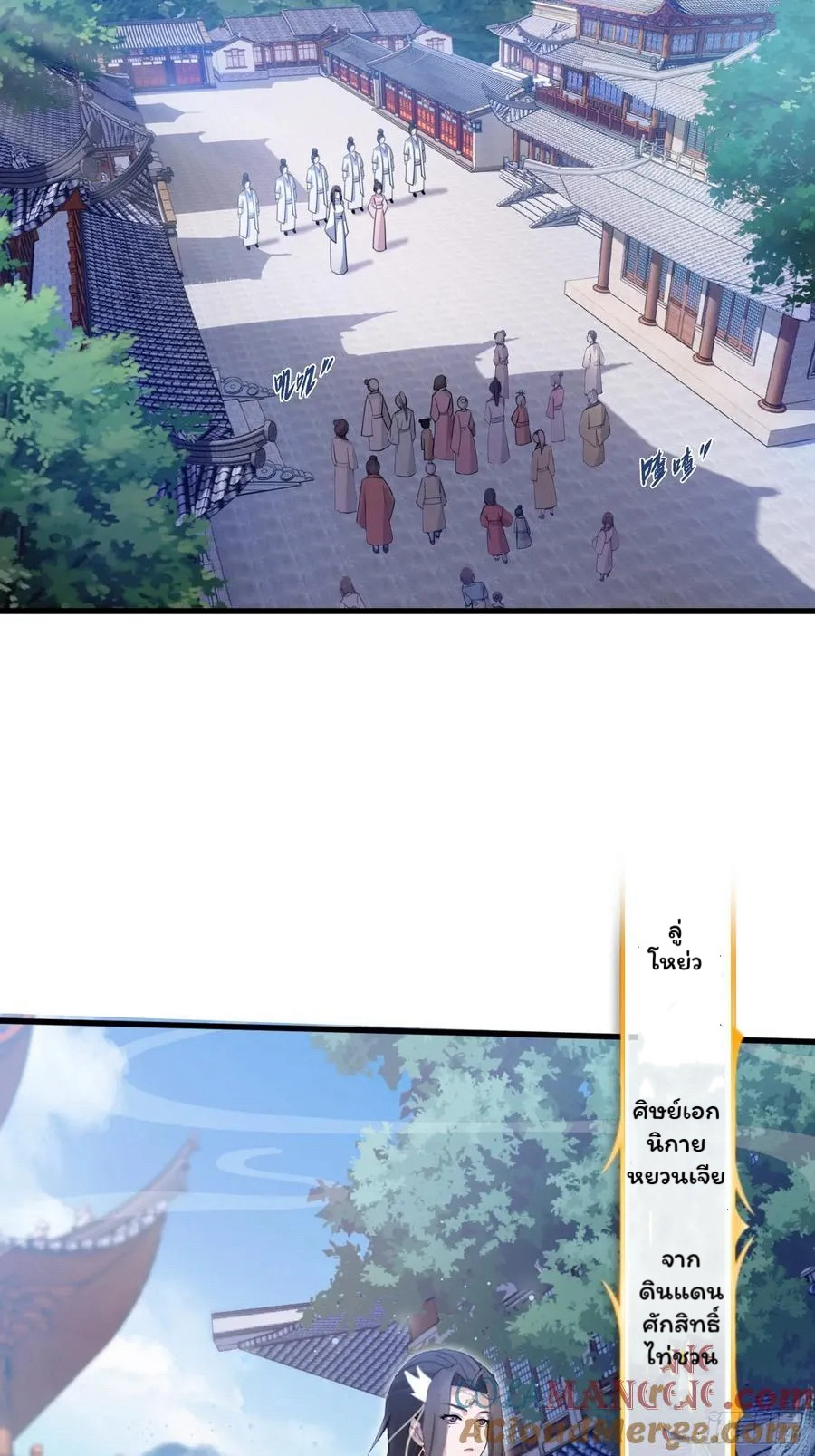 (ซ้ำกับบาทเดียว)ข้าคือปรมาจารย์ไร้เทียมทาน?ห๊ะไรนะ!!! ตอนที่ 2 หน้า 26