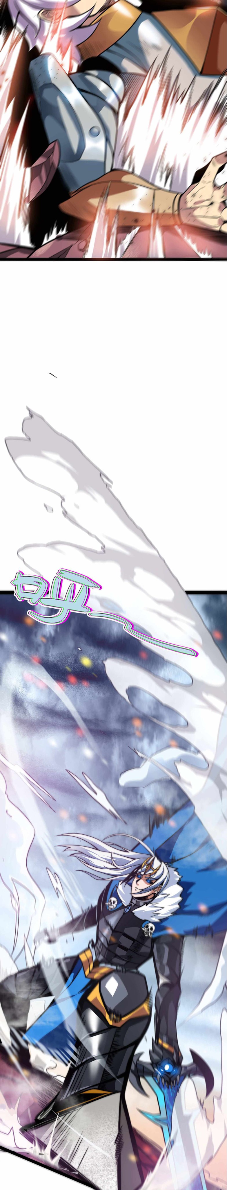 ระบบโกงราชาปีศาจ ตอนที่ 1 หน้า 17