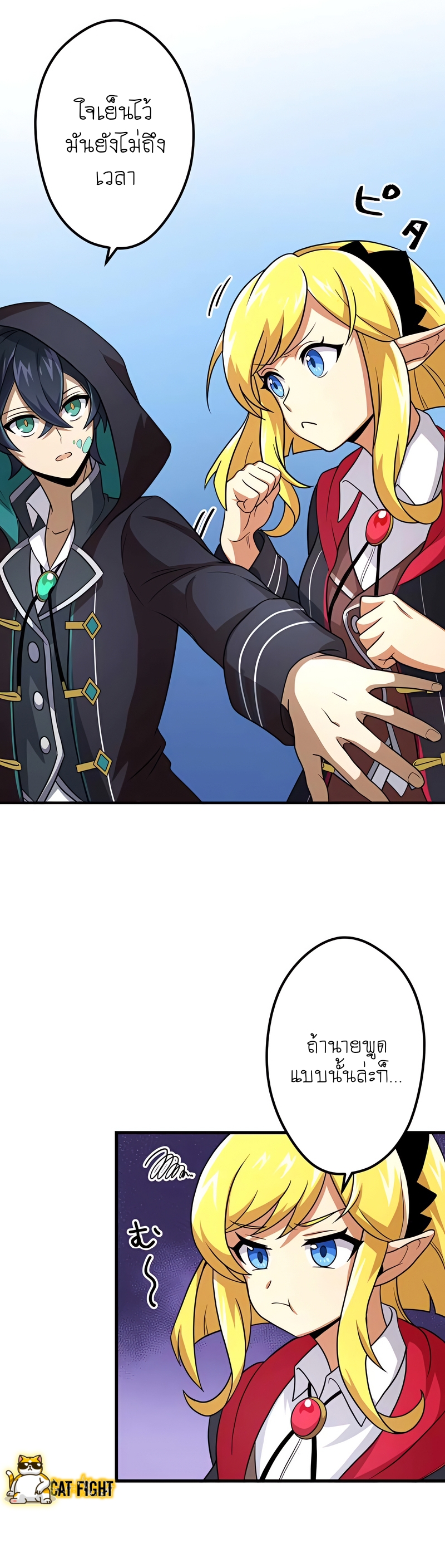 ฉันกลับชาติมาเกิดใหม่เป็นก็อบลินระดับ SSS ตอนที่ 7 หน้า 33