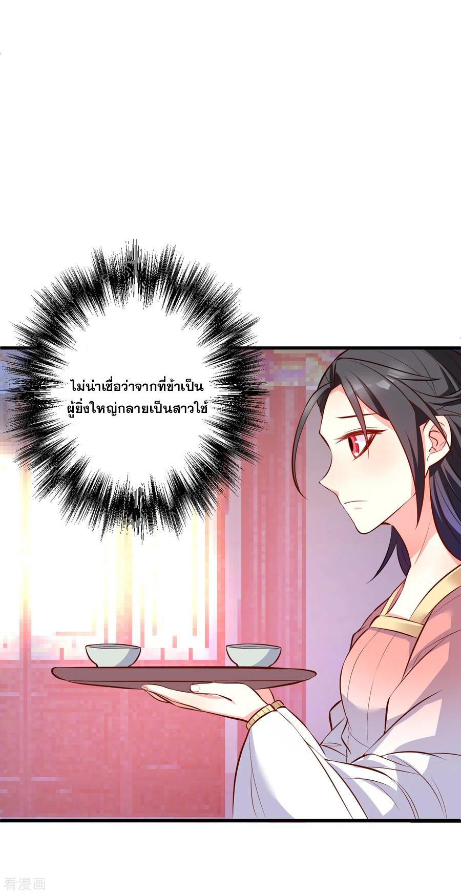 The Strongest Golden Kidney System ตอนที่ 34 หน้า 15