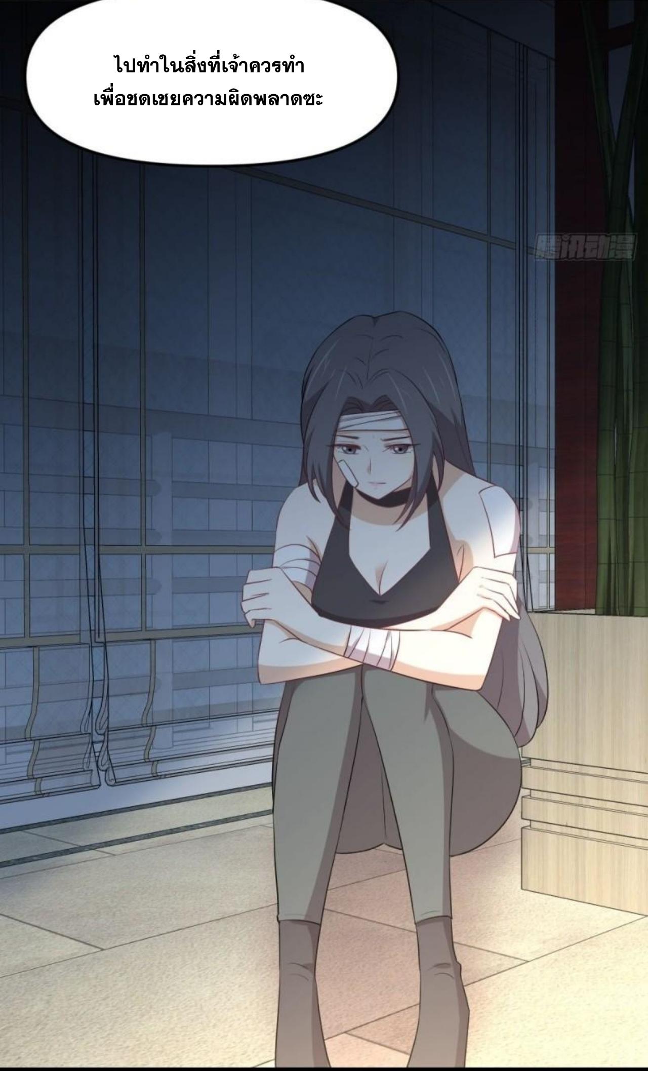 Immortal Swordsman in The Reverse World ข้าเซียนกระบี่ไม่เกาะสตรี ตอนที่ 309 หน้า 11