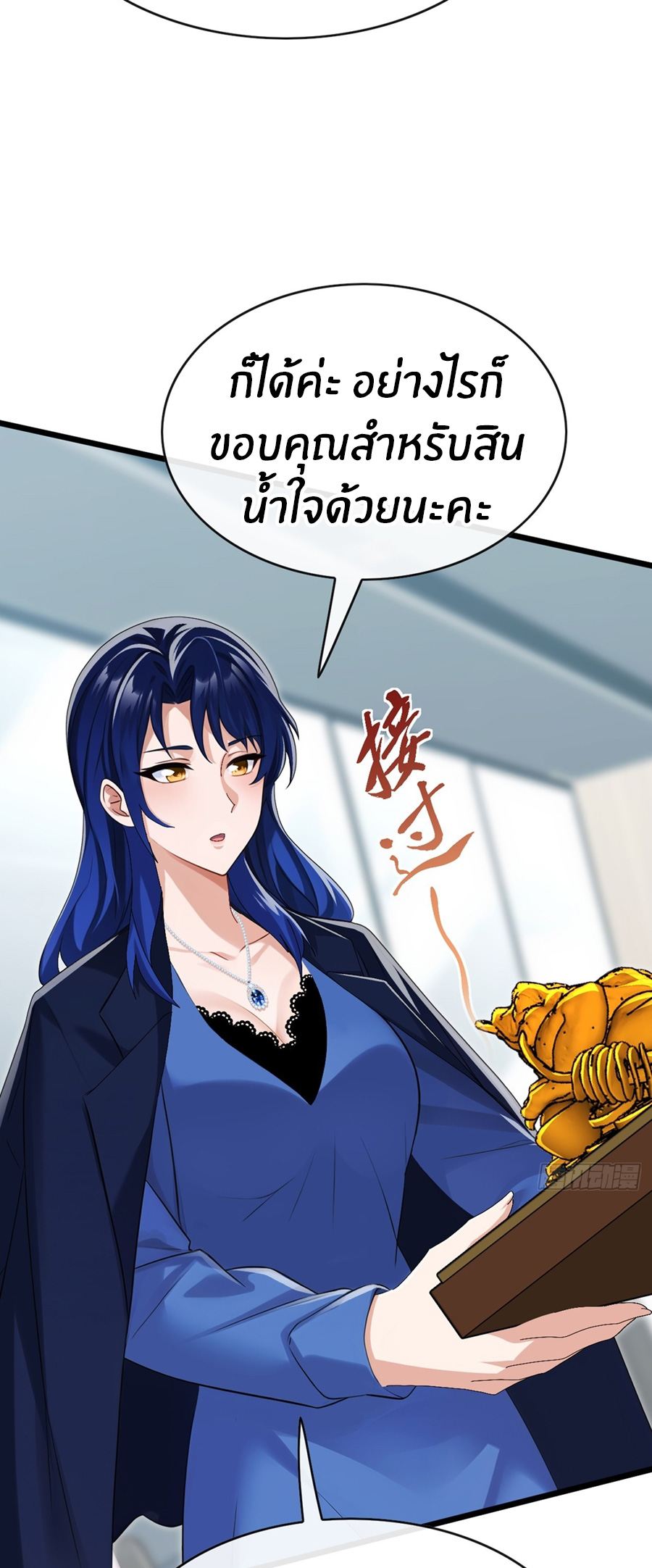 ลงจากภูเขาเพื่อมาเป็นเบ๊ภรรยา ตอนที่ 95 หน้า 16