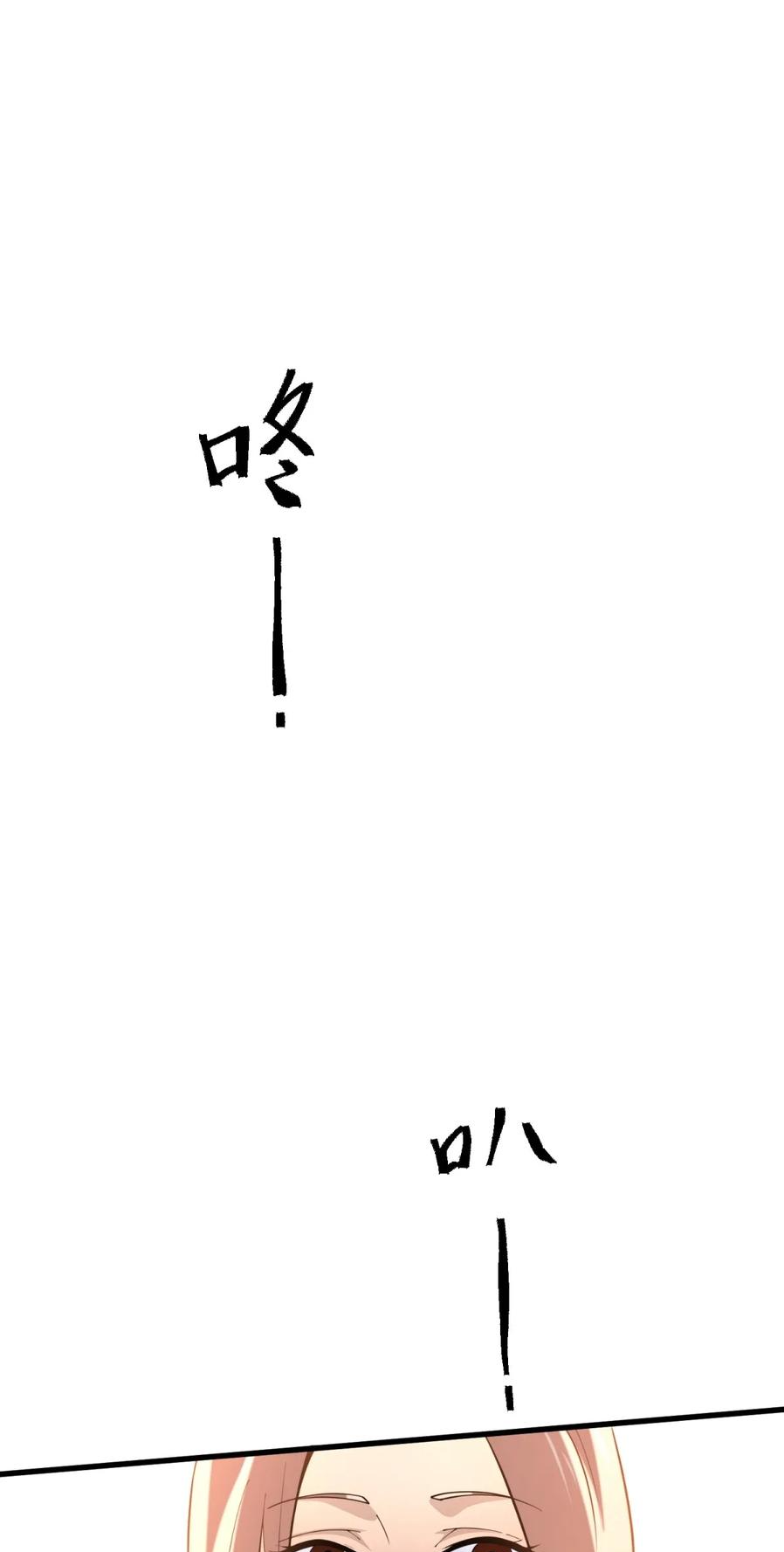 แสงแห่งความหวัง: คุณลุงผู้ทำลาย~ ตอนที่ 20 หน้า 46