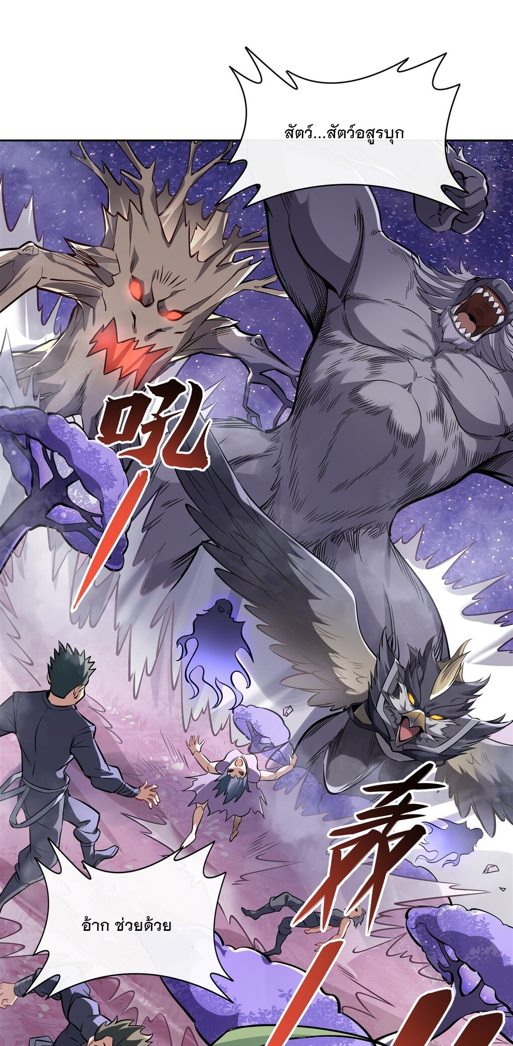 ศิษย์ของข้าล้วนมีอนาคตที่ยิ่งใหญ่ (ชนจีน) ตอนที่ 109 หน้า 48