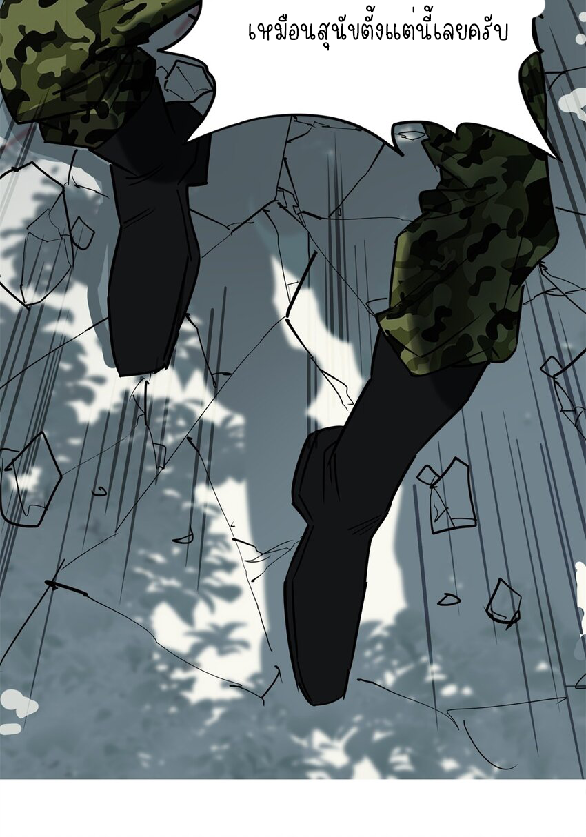 I Have a Hall of Heroic Souls ตอนที่ 15 หน้า 65