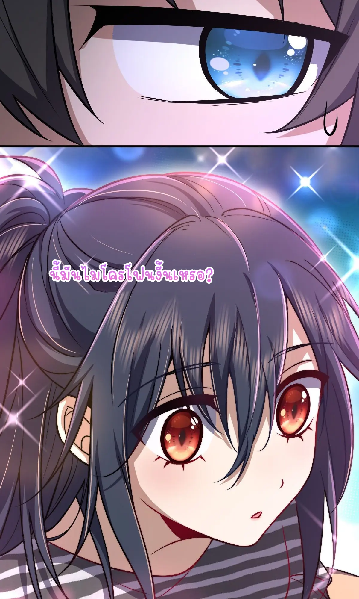 ภรรยาผมเป็นคนเมื่อ1000ปีที่แล้ว My Wife Is From a Thousand Years Ago ตอนที่ 31 หน้า 15